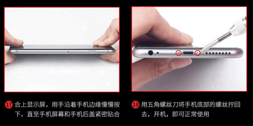 手机更换电池教程09