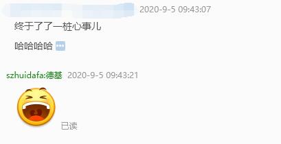 奇葩客户,为了买德基手机电池竟然迁到另一个城市4 奇葩客户,为了买德基手机电池竟然迁到另一个城市4