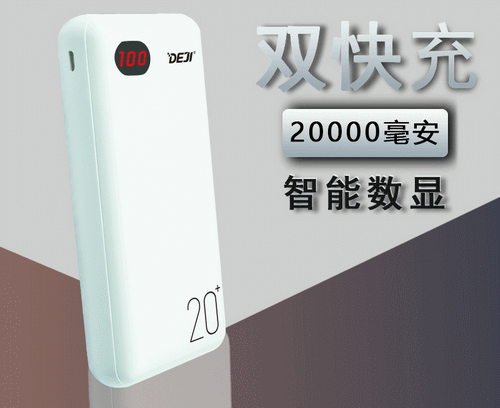 国庆长假放肆浪，德基手机电池为你提供超强能量辅助