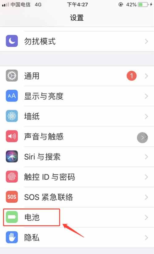 如何在 iPhone系列 上检查电池健康状况