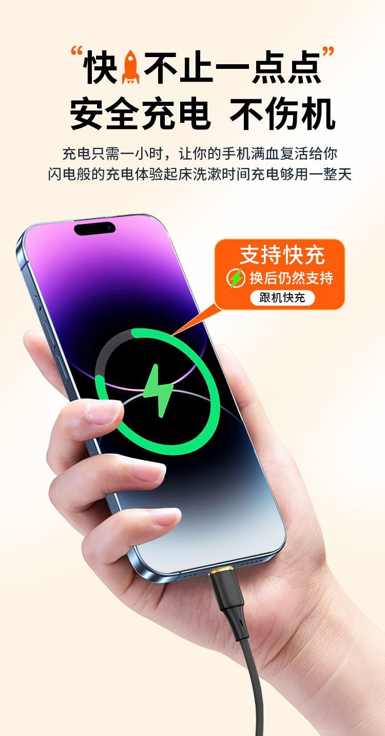 支持快充